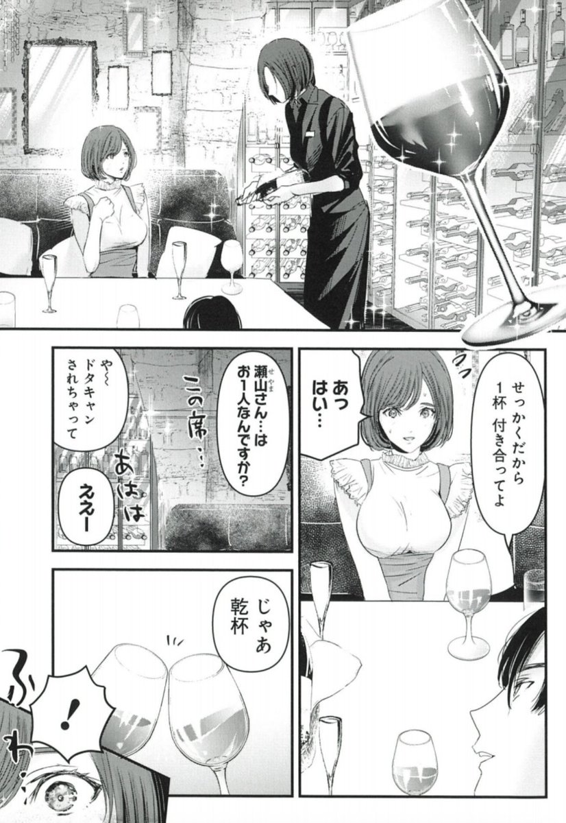 グラドルたちのアフター5は、乃木坂の隠れ家ワインラウンジで…🍷
7/24売グランドジャンプめちゃ8月号『シたい、酔いのせいに。』13杯目 乃木坂回 掲載🏰
https://t.co/rHssgBteFm
めちゃコミでも配信中🍸
https://t.co/if4leItNjy
1〜2巻 発売中🍷
https://t.co/seWHiLWZYA
⬇️新大久保回チラ見せ🍶