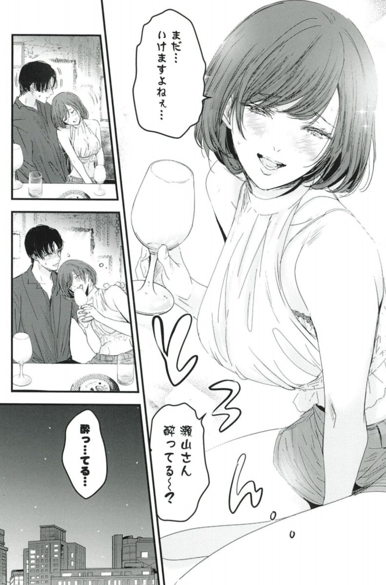 グラドルたちのアフター5は、乃木坂の隠れ家ワインラウンジで…🍷
7/24売グランドジャンプめちゃ8月号『シたい、酔いのせいに。』13杯目 乃木坂回 掲載🏰
https://t.co/rHssgBteFm
めちゃコミでも配信中🍸
https://t.co/if4leItNjy
1〜2巻 発売中🍷
https://t.co/seWHiLWZYA
⬇️新大久保回チラ見せ🍶