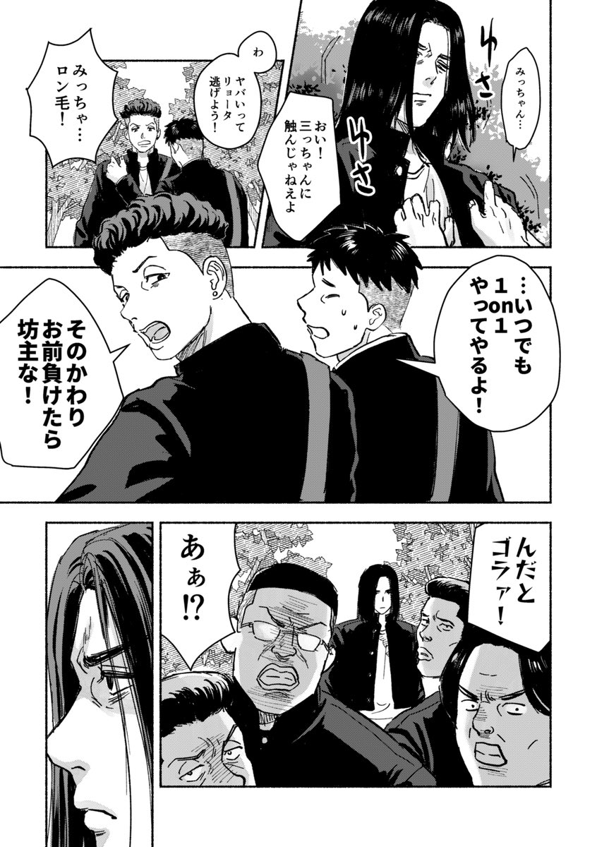 (4/4)

🔞ページはpixivサンプルをご覧ください! 