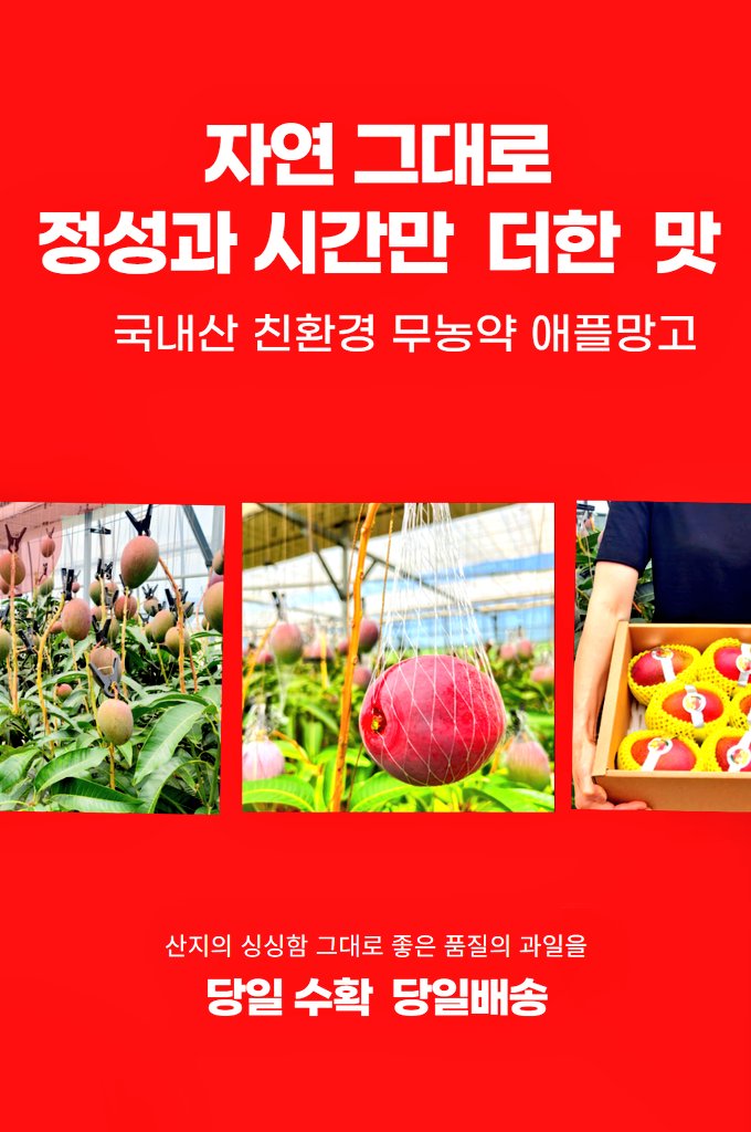 함안애플망고
m.smartstore.naver.com/shop4989/produ…