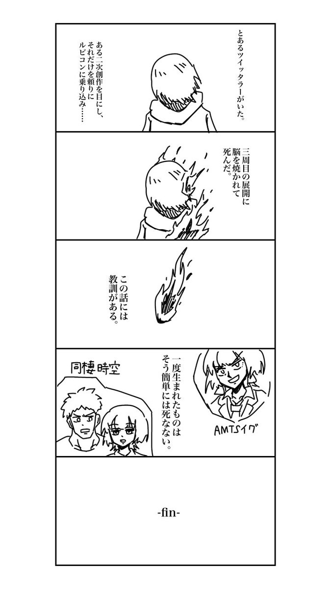 最後に寝取られるガチ恋ニキ10

完結です!
お疲れ様でした! 