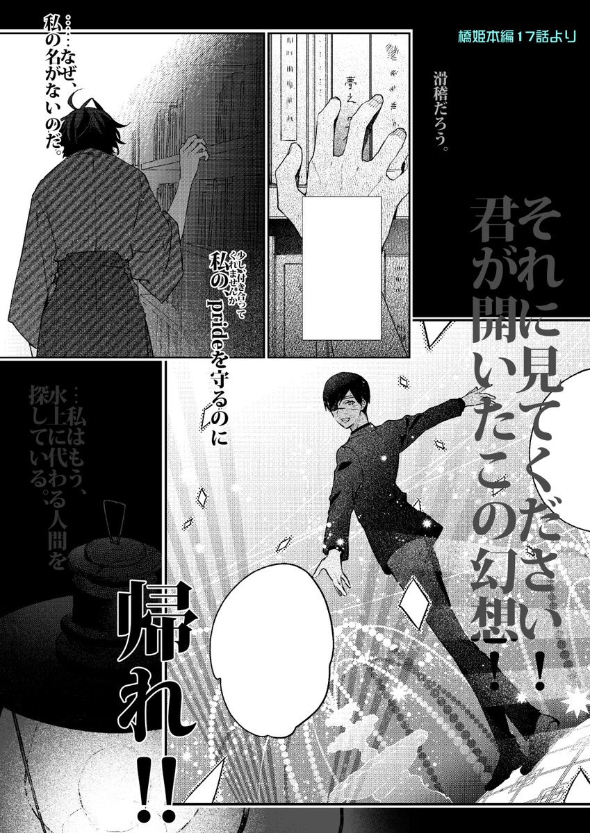 【お仕事】 《古書店街の橋姫》コミカライズ 7/29発売Cool-B極本誌からのチラ見せです~ ▽掲載号Cool-B極詳細 https://www.cool-b.jp/new/?cool-b_kiwami_1 ▼古書店街の橋姫(BLゲーム)公式HP ☔コミカライズ単行本、電子書籍各社にて配信中!