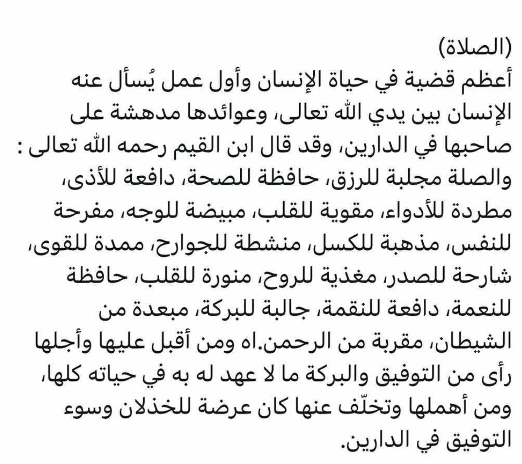 dom_su's tweet photo. #الصلاة https://t.co/UvJYwSwrdf