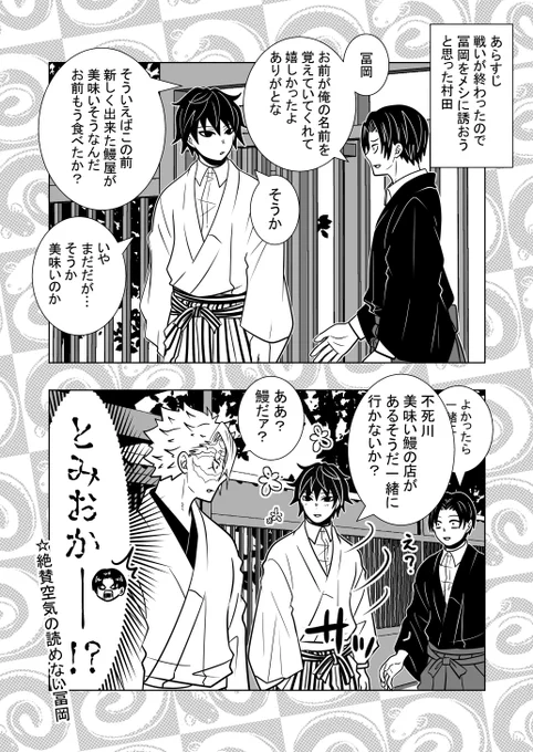 今日は土用の丑の日で🌊🍃の日!
ということで鰻ネタを再掲 