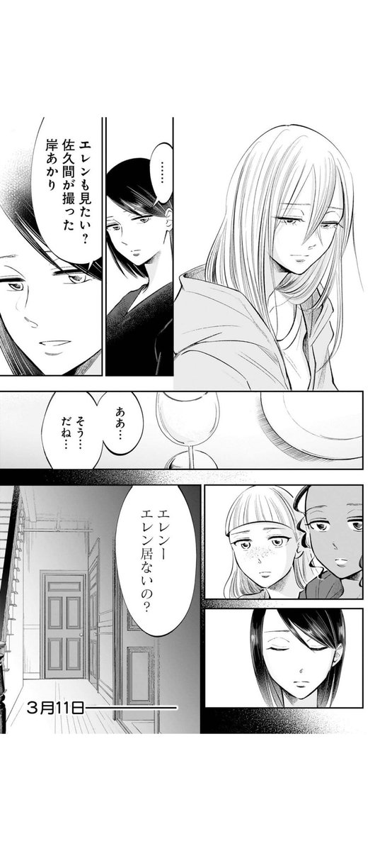 今夜24時、原作版「左ききのエレン」最新話公開です! 震災から2 今夜24時、原作版「左ききのエレン」最新話公開です! 震災から2