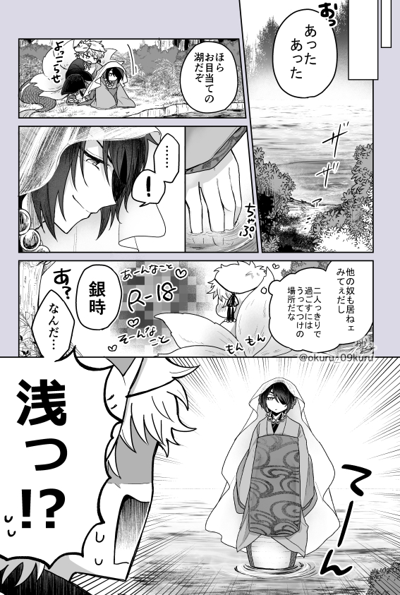 九蛟(銀高) 