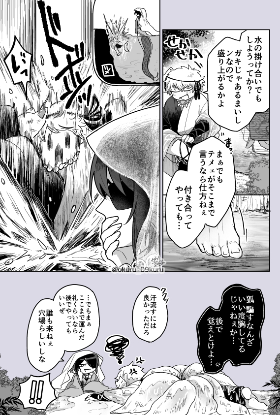 九蛟(銀高) 