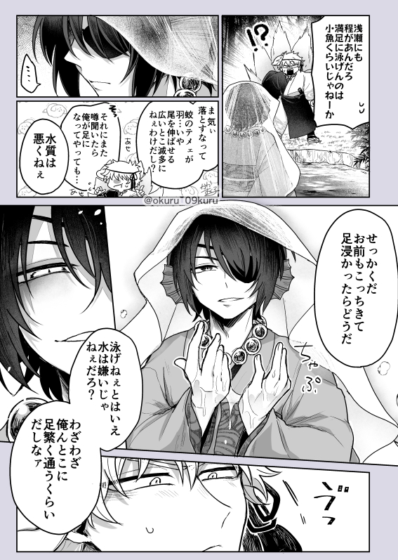 九蛟(銀高) 