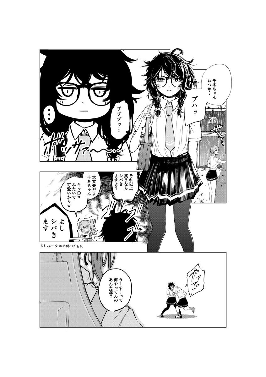 雨の日ボサボサ千冬ちゃん。続きます。 | GANTZ@黒猫(クロマル 雨の日ボサボサ千冬ちゃん。続きます。 | GANTZ@黒猫(クロマル