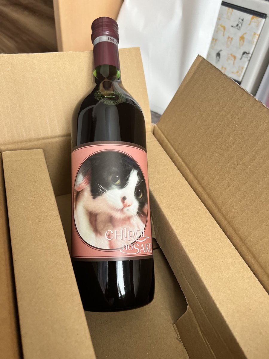 先日クランドさま(@KURAND_INFO)の #酒ガチャ35万回記念 オリジナル猫ラベルボトルプレゼント企画でなんと当選しまして!届きました!!!!強烈に可愛い…!!!ありがとうございましたっ!しばし愛でてから美味しくいただきます! 