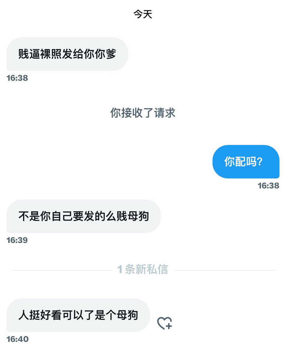 ddaihanjuba's tweet photo. 给我气红温了 https://t.co/9lrCAg8pNv