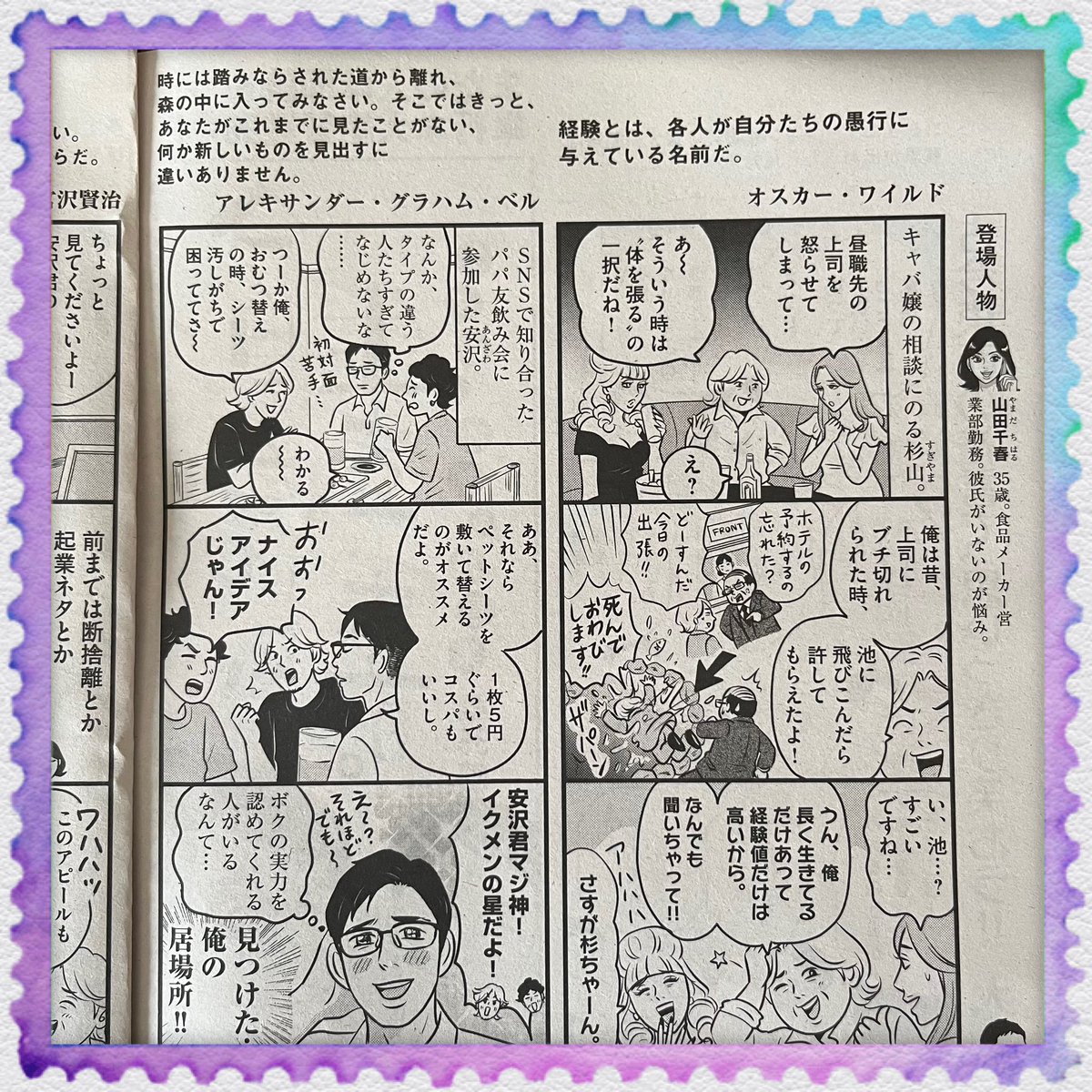 発売中🍉【ビッグコミック増刊8月号】
格言4コマ漫画「今日も、なんとか生きてます。」掲載されています!
今号もクセ強なキャラたちがバカやっちゃってま〜す。電子版も発売中です。
よろしくお願いします☀️
https://t.co/8MJspQrfmR 