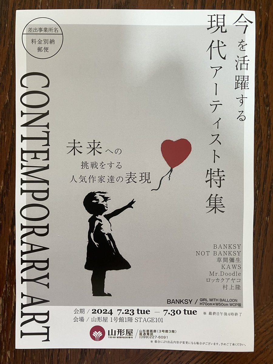 AGOPANDA's tweet photo. 【展示のお知らせ】山形屋の1号館1階stage101にて、数点ですが、作品の展示販売をさせて頂いております。7月30日まで！どうぞよろしくお願いします。 https://t.co/nAM3oriHzz