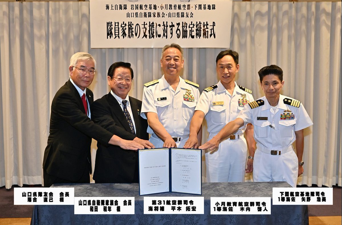 海上自衛隊 小月教育航空群司令 チャレンジコイン（自衛隊グッズ
