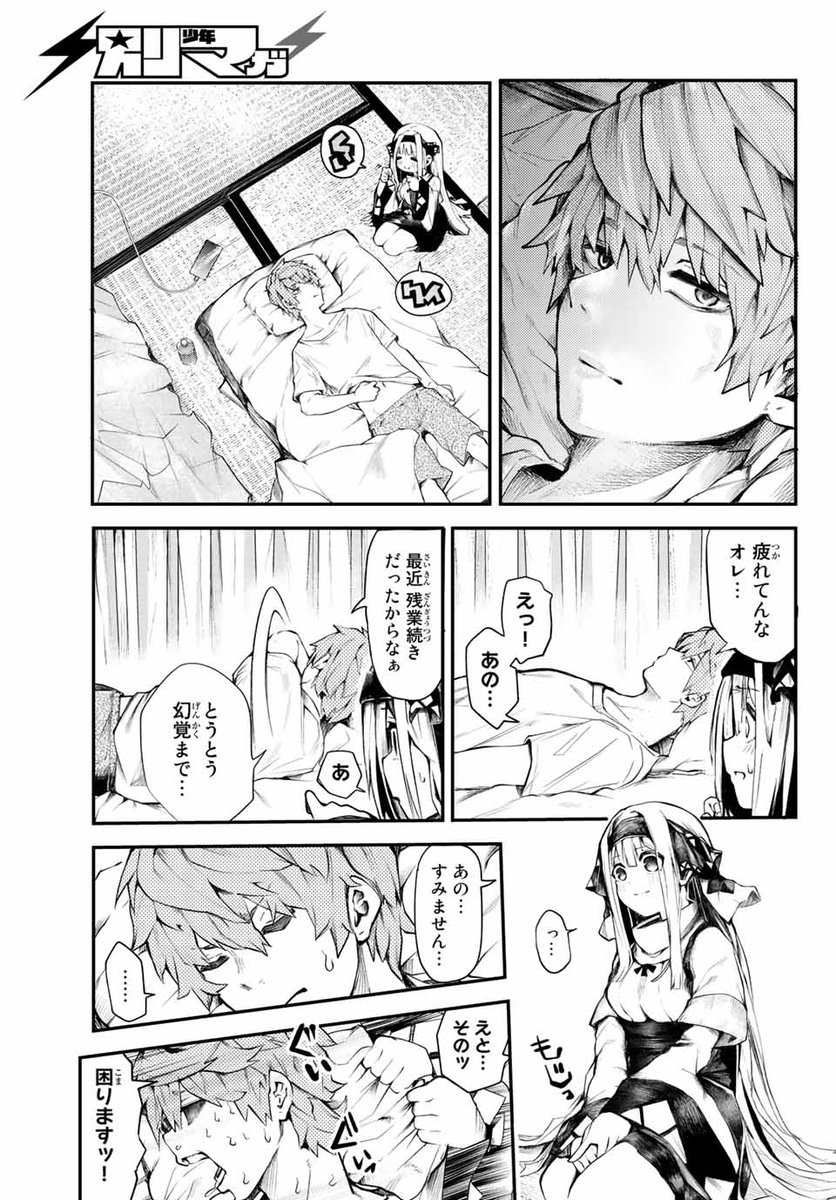 枕返しのまくらちゃん 1/2 