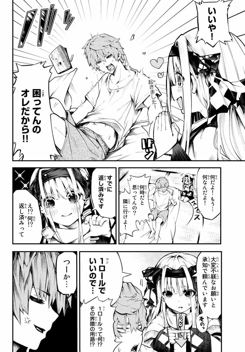 枕返しのまくらちゃん 1/2 