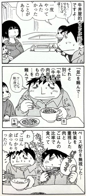 マンガです☺️(1/3) 