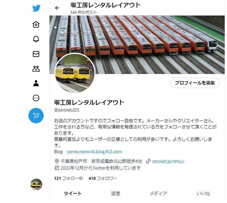 零工房レンタルレイアウト tweet media