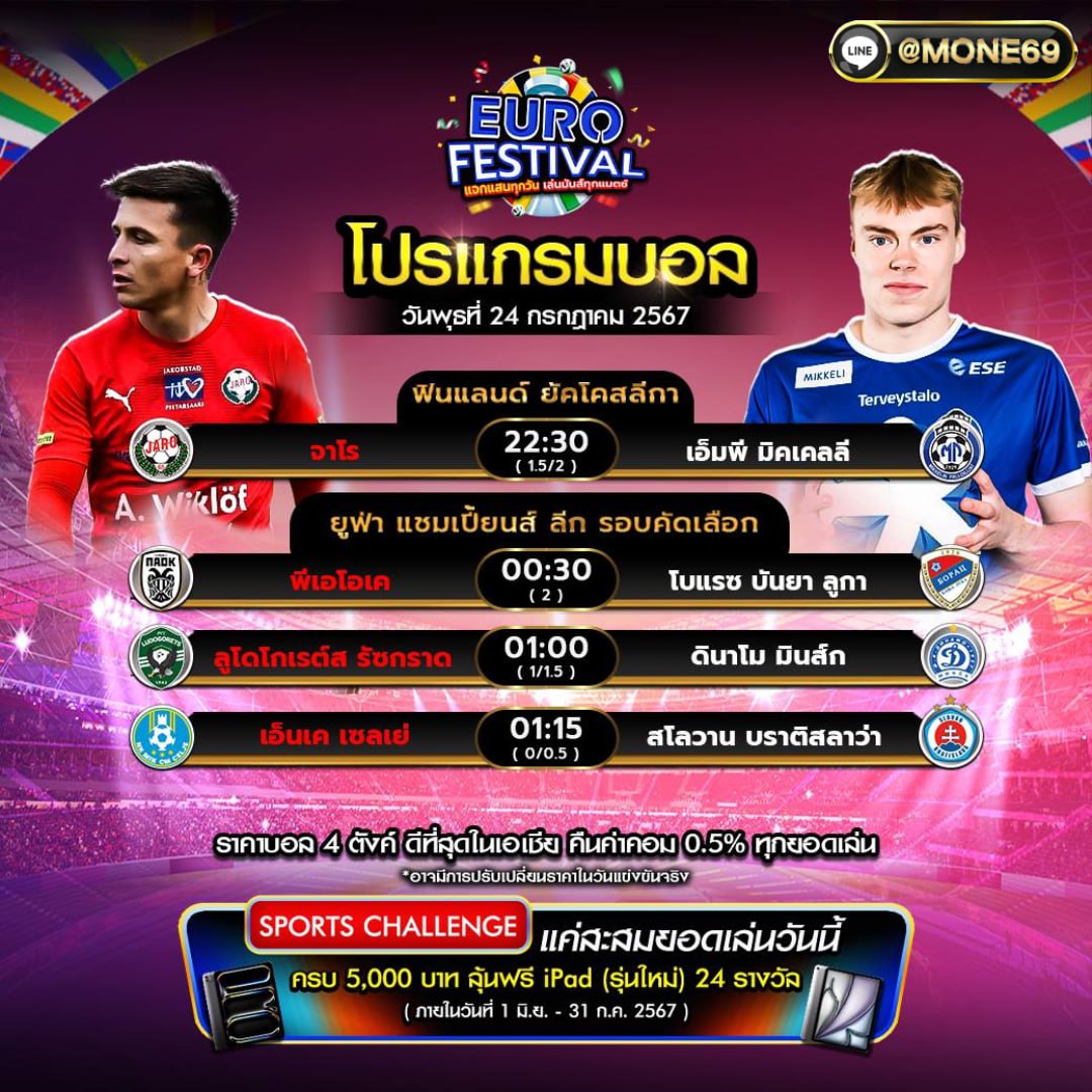 NewYang69's tweet photo. 📌สมัครฟรี✅ราคาบอล4ตังค์ ดีที่สุดในเอเชีย คืนค่าคอม0.5%
📲สมัคs คลิ๊ก🆔 https://t.co/cTgDWhoV0V
📌📲สมัครฟรี📲 พร้อมดึงเข้ากลุ่ม18+
📌กลุ่มทีเด็ดมวย ทีเด็ดบอล ไก่ชล วัวชล บาคาร่า
📌👑 เกมส์ยอดฮิตอันดับ1✅ไม่ต้องทำเทิร์น
#บอล  #มวย #บาคาร่า #ไก่ชล #วัวชล https://t.co/uvVYzwOBHr