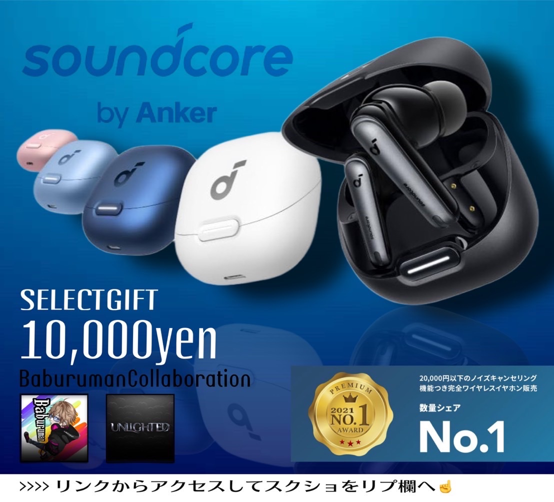 Babu__run's tweet photo. ／
   #Anker Soundcore Liberty 4 NC
   抽選で1名様にプレゼント🎁
＼

(PayPay,Amazon,iTunes,Google)
 ↑ギフト券🔥1万円🔥変更可✨

🔻参加条件🔻
① @Unlighted_ULD フォロー
②この投稿 リポスト&amp;いいね
③アクセス＆リプにスクショ↓
https://t.co/E7iV8bWW9o

締切￤2024年7月31日22:00〆 https://t.co/GlDar6695O