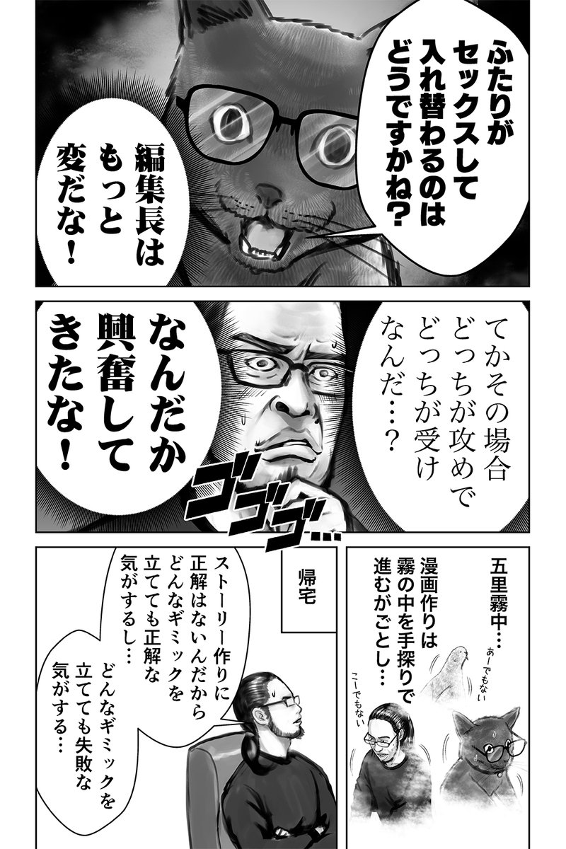 【バキしみ制作エッセイ漫画】

人死にが出ない平和な転生 2/2

#バキしみ 