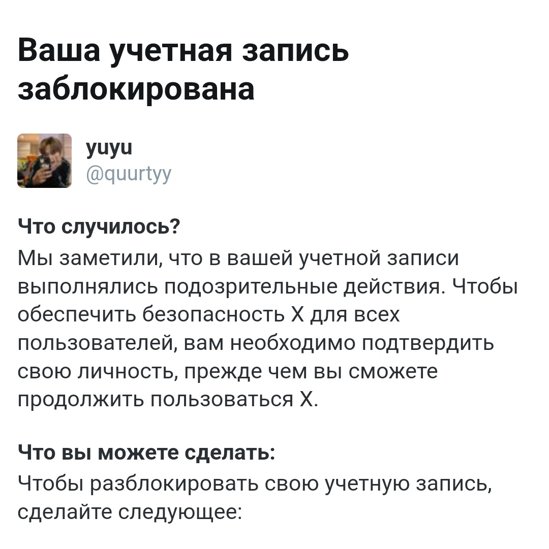 yuyu tweet media