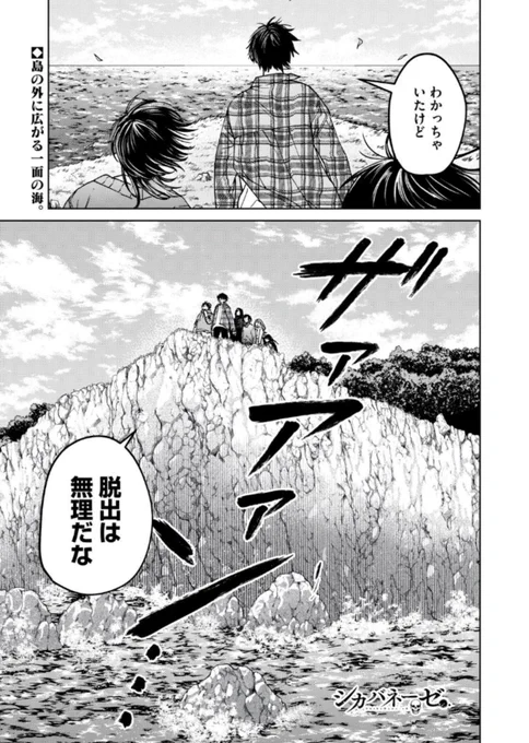 シカバネーゼ15話が更新されました!
次回最終回です!最後までよろしくお願いします!!
https://t.co/sEcxovI7cs 