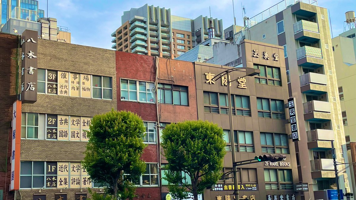 PhotoMisty's tweet photo. 神保町は本屋だらけ📗📚 https://t.co/B3q6mqg9d3
