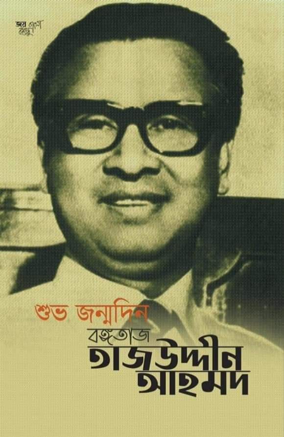 FoyajurMd's tweet photo. বিনম্র শ্রদ্ধা https://t.co/r7p3MfBTCN