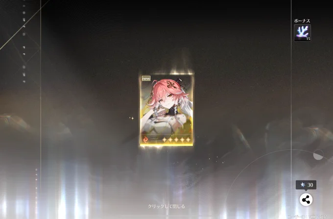 長離先生70連目できてくれたー!! 
