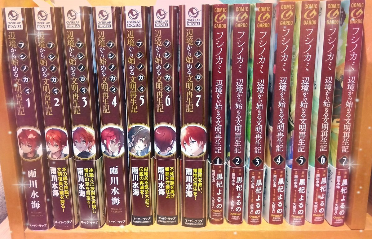 コミックス7巻の献本、受け取りました〜!!✨✨✨
原作の巻数に並ぶ記念すべき第7巻です🎉✨コミックスも原作もぜひよろしくお願いします!!! #フシノカミ 