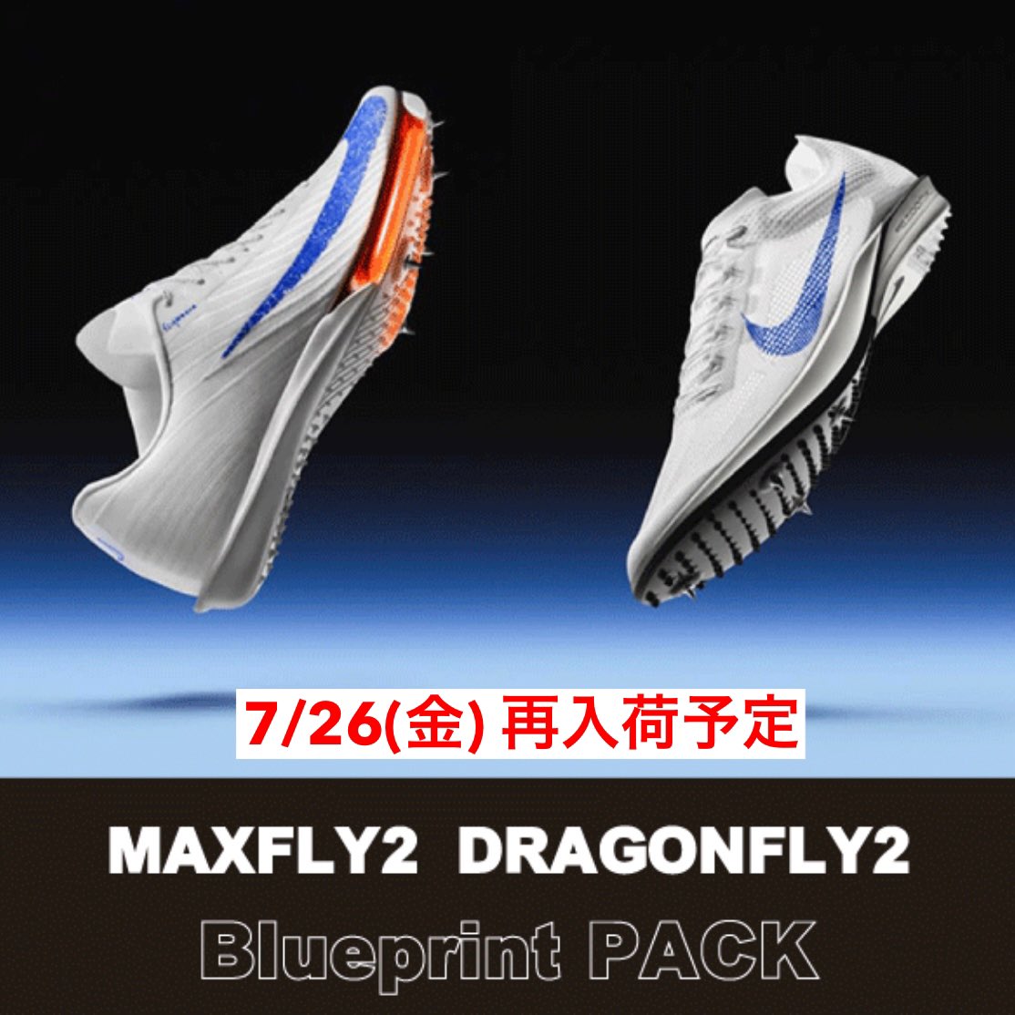 ドラゴンフライ 27センチ ナイキ ほぼ新品｜Yahoo!フリマ（旧