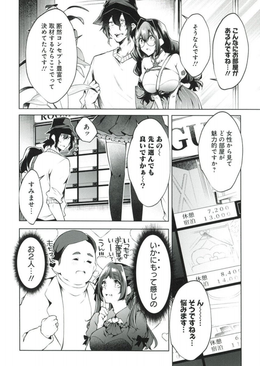 三木&amp;りこ 取材で初ラブホへ🏩
あくまでも 取 材 です❗️

『ねがいあい〜ハジメテ同士のはじらい遊戯〜』
7/24売グラジャンめちゃ 巻頭カラー 一挙2話掲載👙
https://t.co/rHssgBteFm

めちゃコミでも配信中🫀
https://t.co/hnThvZaaef

1巻 好評発売中🎀
https://t.co/k3Cn0Gnyoi
⬇️一部チラ見せ❣️ 