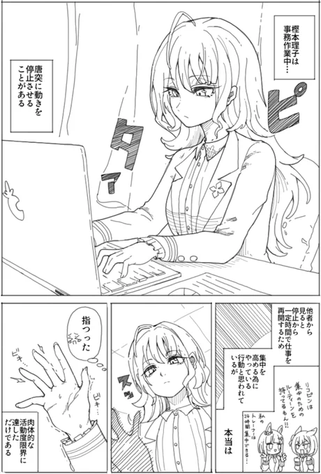 理子ちゃんの漫画描いたことなかったかも知れないと思って描きました。 