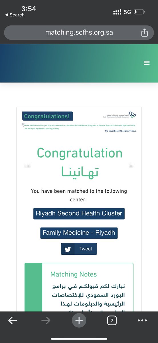 "وتشاءُ أنت من البشائر قطرةً
ويشاءُ ربُك أن يُغيثك بالمطر

وتشاءُ انت من الأماني نجمةً
ويشاءُ ربُك أن يُناولك القمر

وتشاءُ انت من الحياة غنيمة
ويشاءُ ربُك أن يسوق لك الدرر

وتظلُ تسعى جاهدا في همة
والله يعطي من يشاء إذا شكر

والله يمنع إن أراد بحكمة
لابد أن ترضى بما حكم القدر