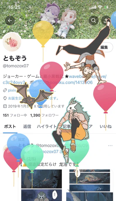 🎈アート  一度描いてみたかったのでした
無理のきかない年齢になってきましたが  ゆっくりがんばっていきます🥲
(ぬいに祝ってもらいました笑) 