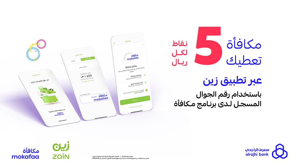mokafaa's tweet photo. #مكافأة ترضيك 😎🎁
اكسب 5 نقاط لكل ريال لسداد فاتورة جوالك من تطبيق "زين" 🤝🏻💙
للتفاصيل: https://t.co/LgVMJqtnJu https://t.co/20hYsgUGRL