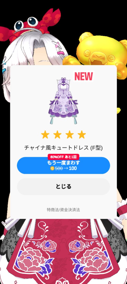 a_chan56565656's tweet photo. 久しぶりに…
50コインガチャで…
1発金熊。 https://t.co/5eQeLLlndX