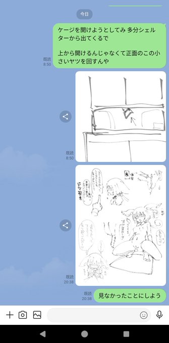 弟にエロ絵のラフ送ってしもた 