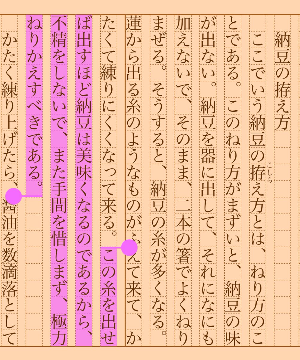 asakatsu_shosha's tweet photo. 『納豆の茶漬け』北大路魯山人
#朝活書写 No.1749
#朝活書写_1749
2024.07.25
https://t.co/Ctm41rM3AJ https://t.co/AC6aabcwDF