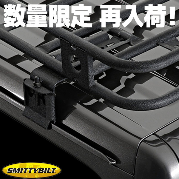cc_parts's tweet photo. 【数量限定再入荷！】

JKラングラー4Dr用のSmittybilt製ルーフラック「ディフェンダーラック」が再入荷！このタイミングを逃せば次はいつになるか、弊社でもわかりません！

ご注文は👇️
https://t.co/2V8zuPITD6

#ラングラー #smittybilt #ディフェンダーラック #売り切れてしまったらすいません https://t.co/avykLhvUBS