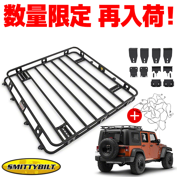 cc_parts's tweet photo. 【数量限定再入荷！】

JKラングラー4Dr用のSmittybilt製ルーフラック「ディフェンダーラック」が再入荷！このタイミングを逃せば次はいつになるか、弊社でもわかりません！

ご注文は👇️
https://t.co/2V8zuPITD6

#ラングラー #smittybilt #ディフェンダーラック #売り切れてしまったらすいません https://t.co/avykLhvUBS