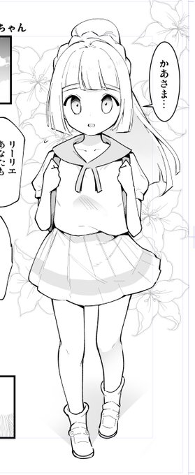 リーリエちゃんも描いてるます✍️ 