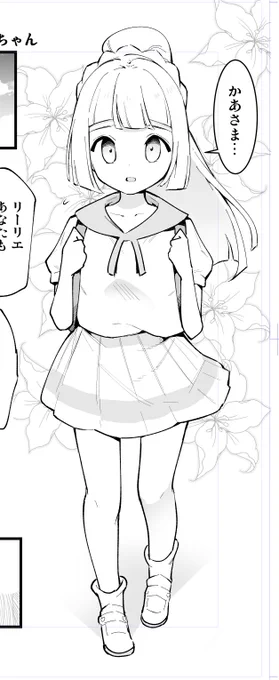 リーリエちゃんも描いてるます✍️ 