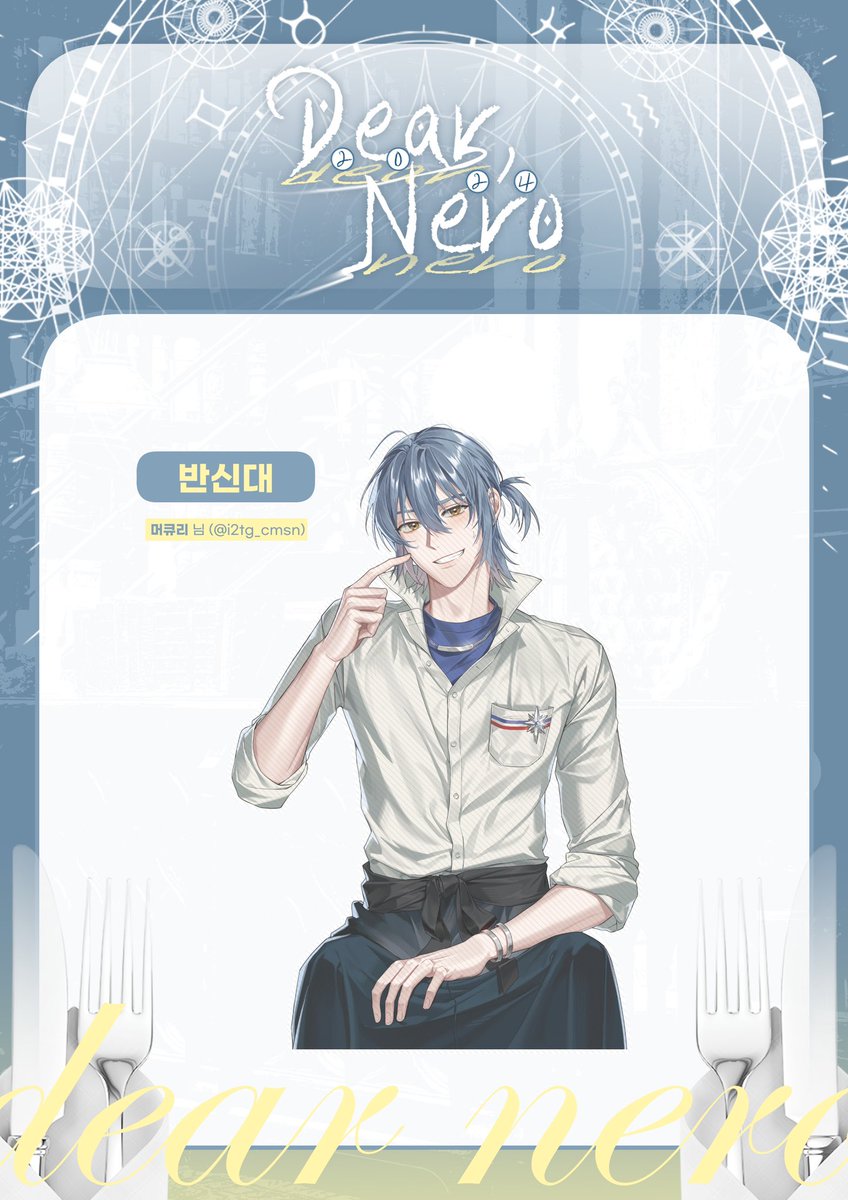 Dear_Nero2024's tweet photo. 당일 카페 내부에 설치될 반신대 일러스트를 공개합니다. https://t.co/29S2xMKJDW