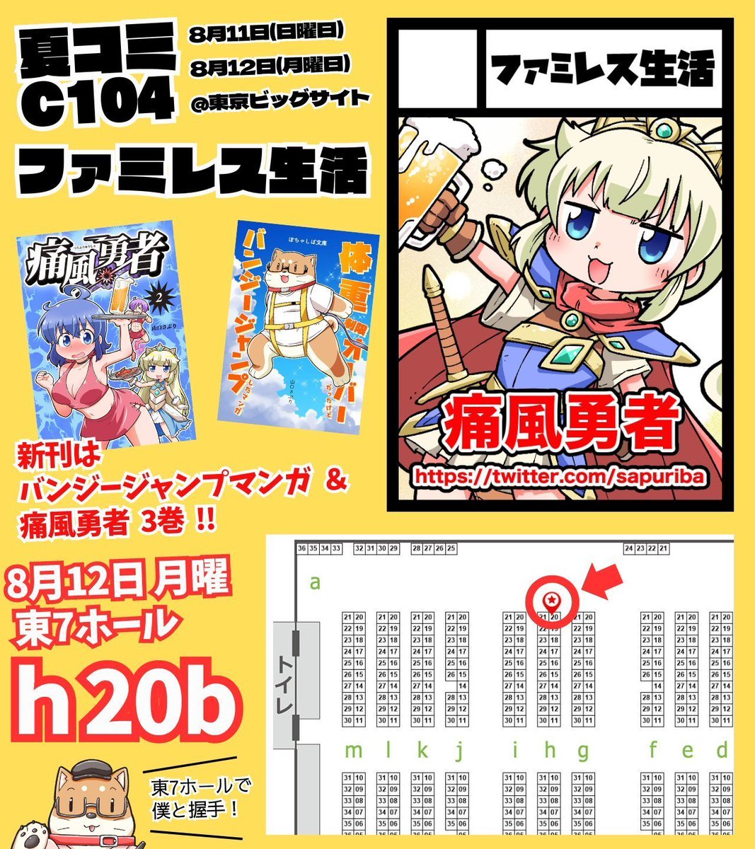4/4
読んでいただきありがとうございましたー!🙇
夏コミで3⃣巻出します!みなさん是非✅チェックしておいてください!
夏コミは📅12日(月)✅東7ホールh20bで待ってまーす!
🔔通知ONにしていただくと確実に続きが読めまっせ!
⭐次回は28日18時に更新します!