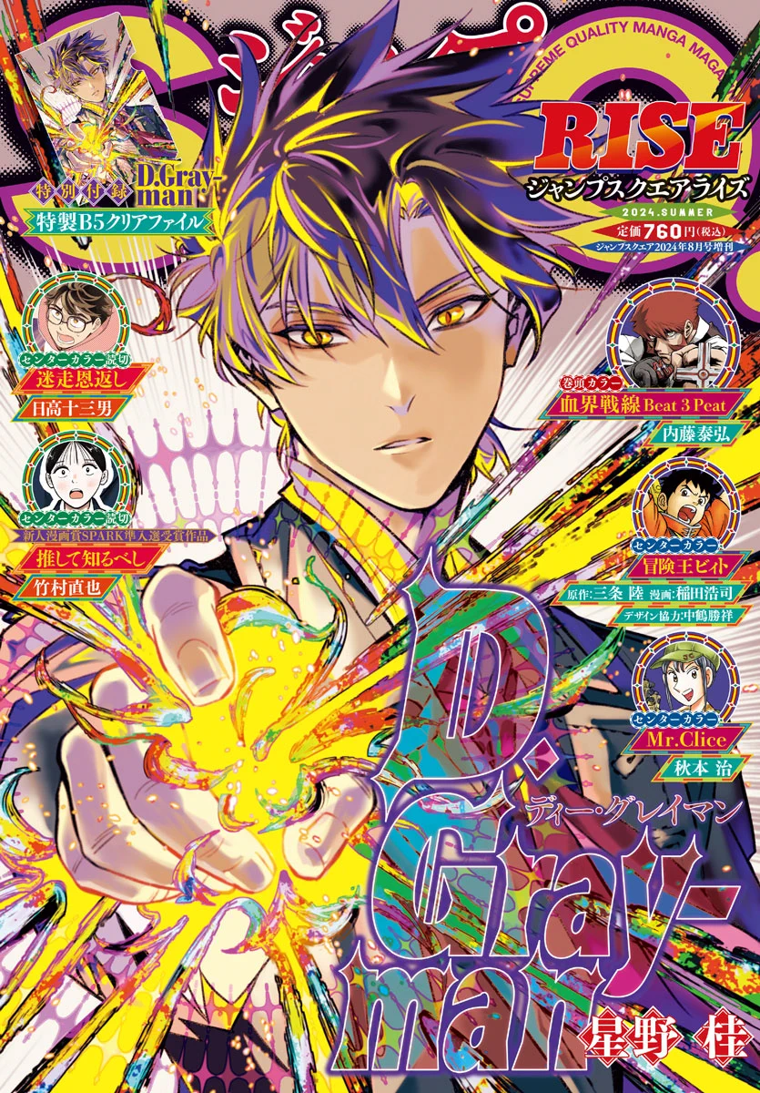 ジャンプSQ.編集部 on X: 