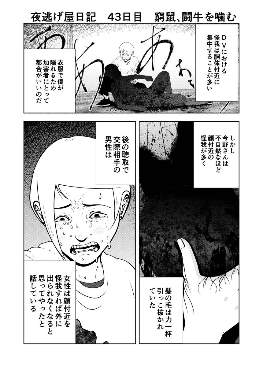 夜逃げ屋日記1.2.3 夜逃げ屋日記 3 - メルカリ