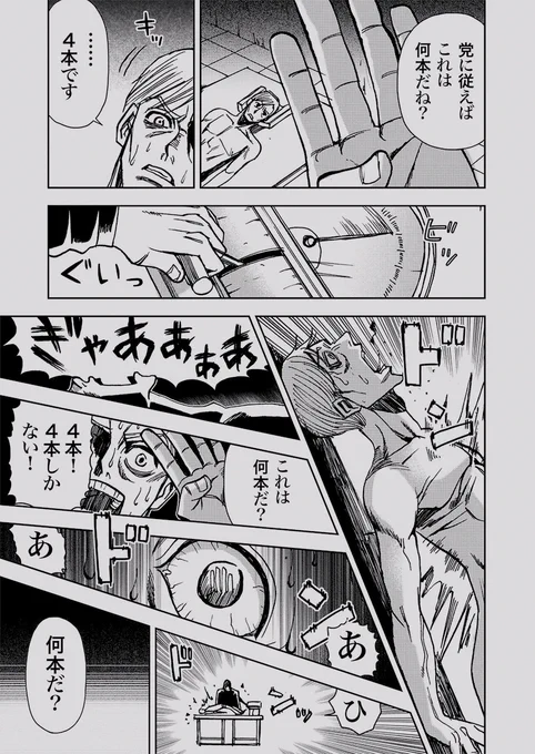 我々が欲しいのは「純粋な権力」(4/5) 