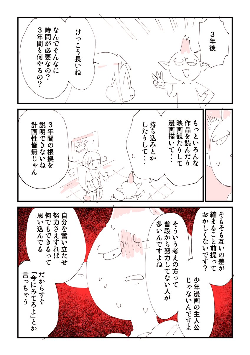 「今にみてろよ!」←これ言っちゃうやつwww 2/2 